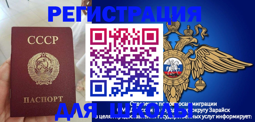 прописка штамп в Челябинской области