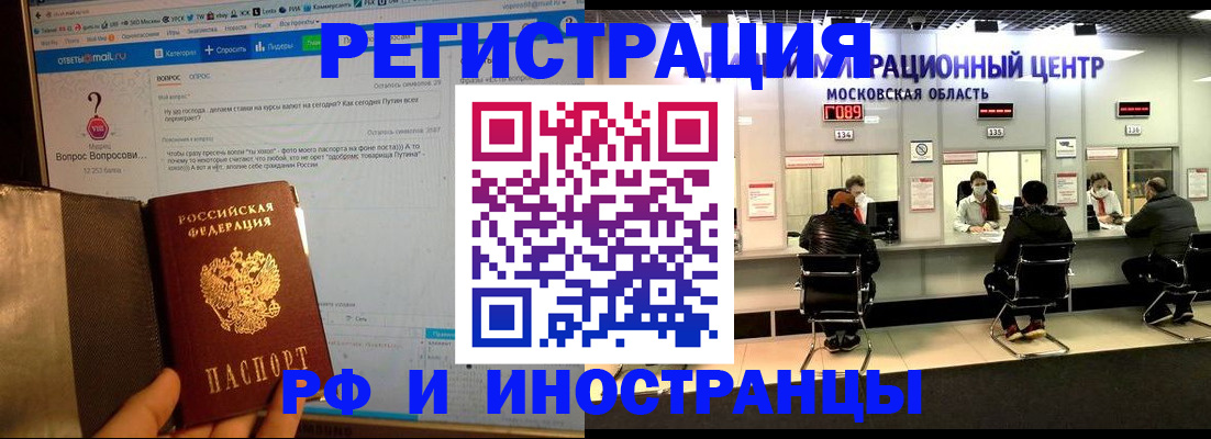 прописка регистрация в Челябинской области