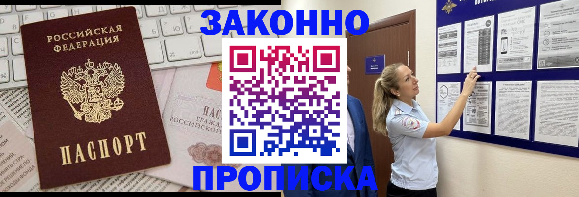 миграционный учет в Челябинской области