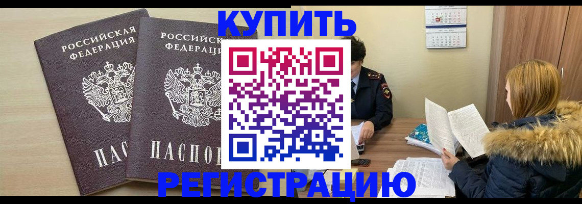 прописка для кредита в Челябинской области