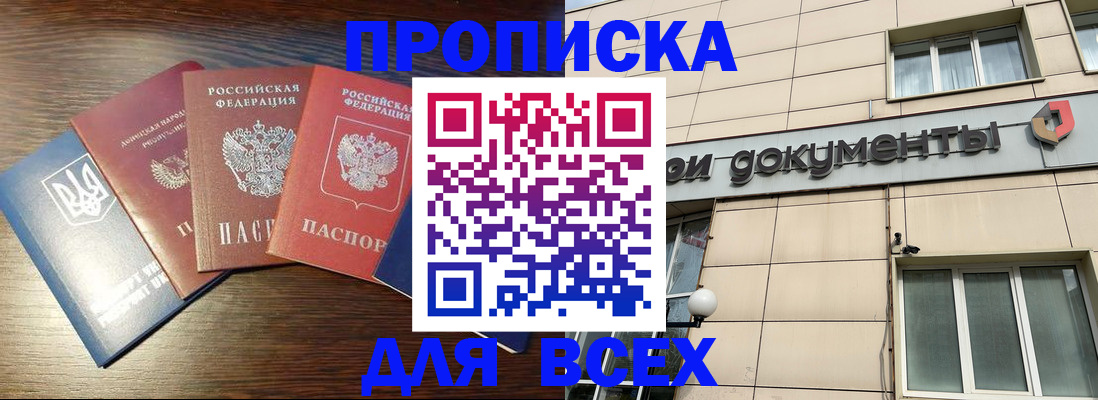 миграционный учет в Челябинской области