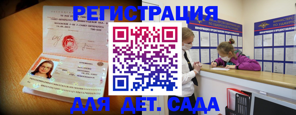 временная регистрация в Челябинской области